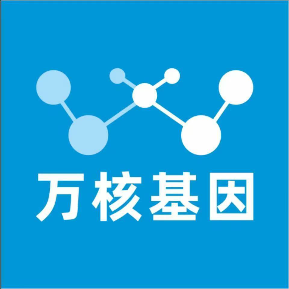 广元苍溪万核健康基因管理咨询中心